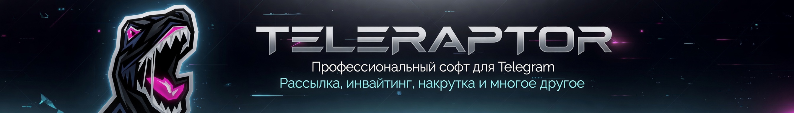 Teleraptor Профессиональный софт для Telegram